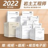 巖土工程師教材pdf,注冊巖土基礎教材pdf  第2張