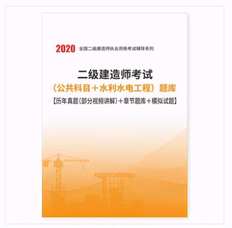 2022江蘇省計算機一級2016二級建造師  第2張