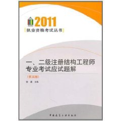 二級結構工程師報考條件及時間,二級結構工程師是全國執業嗎  第2張