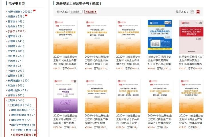 助理注冊安全工程師有用嗎,安全工程師有用嗎  第1張