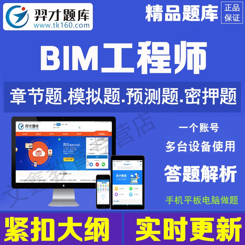 bim工程師在校生怎么考的簡單介紹  第1張