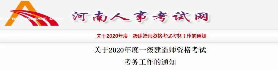 一級建造師報名時間河南省一級建造師報名時間和考試時間  第2張