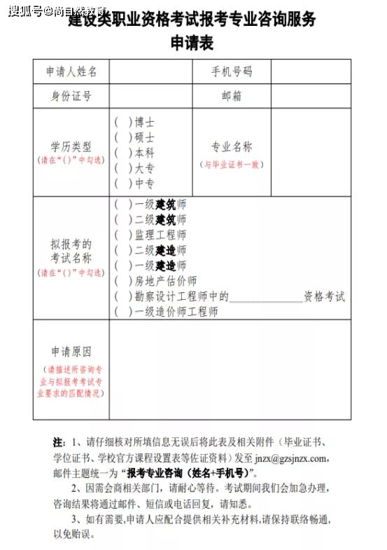 關于二級建造師在哪里報考的信息  第2張