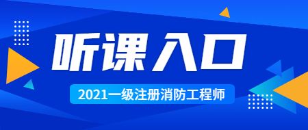 河北消防工程師,河北消防工程師報考  第2張