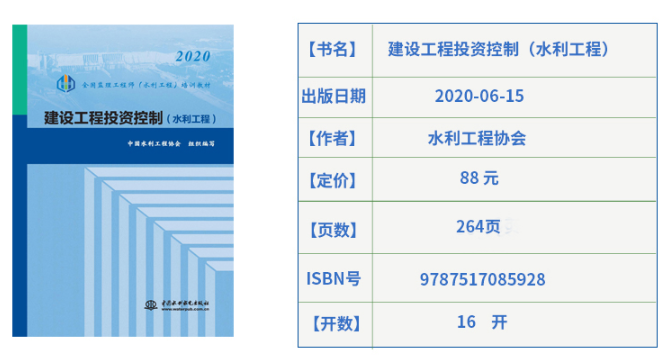 監理工程師水利難不監理工程師水利2021年真題  第1張