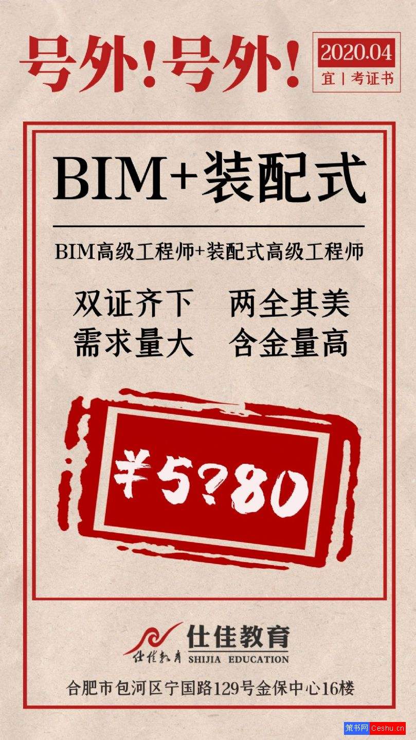 bim高級工程師招聘信息,bim環保工程師招工  第2張