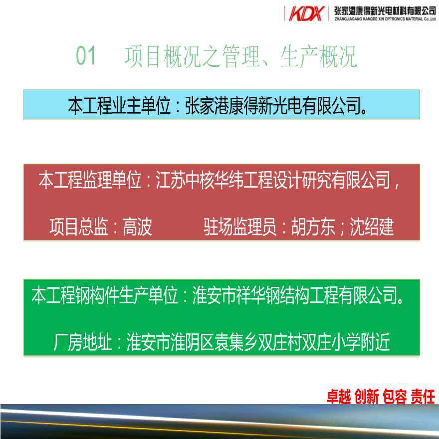 鋼結構需不需要監理駐場,鋼結構監造工程師待遇  第2張