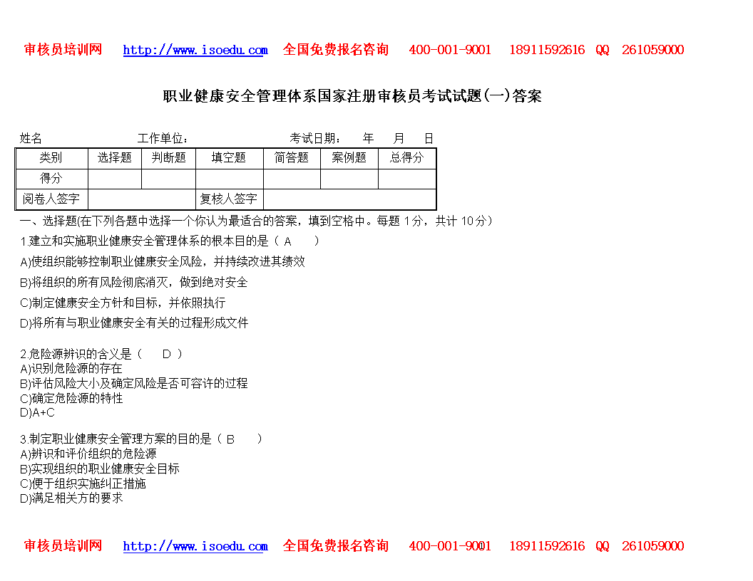 網絡安全工程師筆試題的簡單介紹  第2張