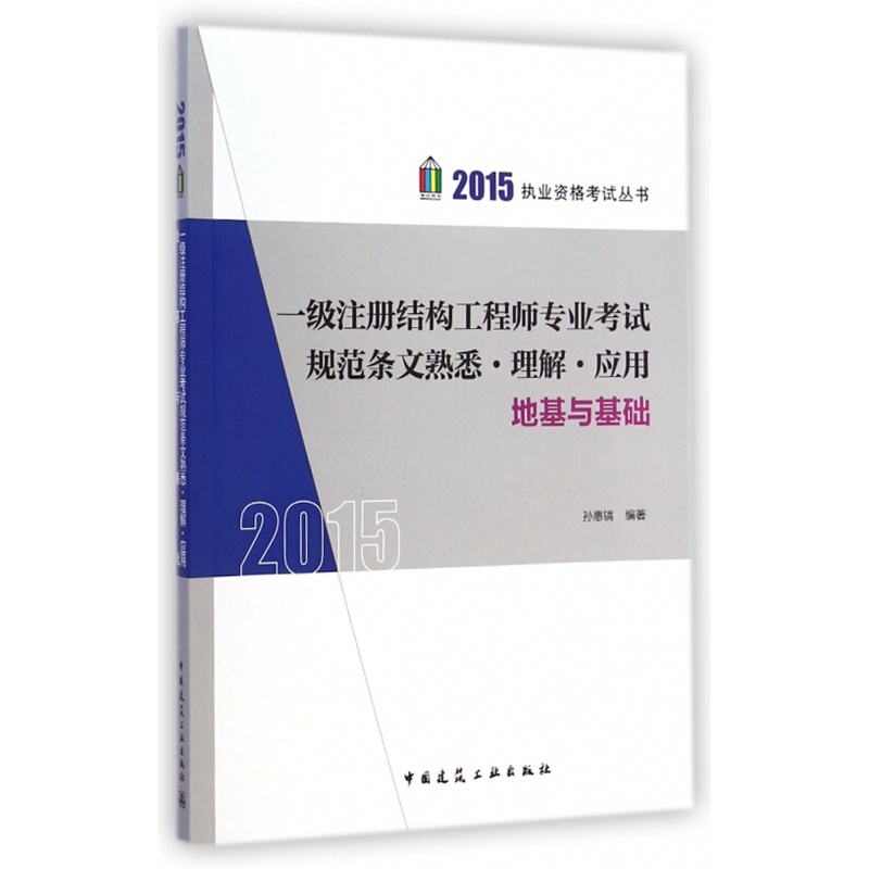 結構工程師考試科目結構工程師考試  第2張