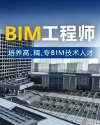 蘇州金螳螂bim工程師招聘蘇州bim工程師在哪報名  第2張