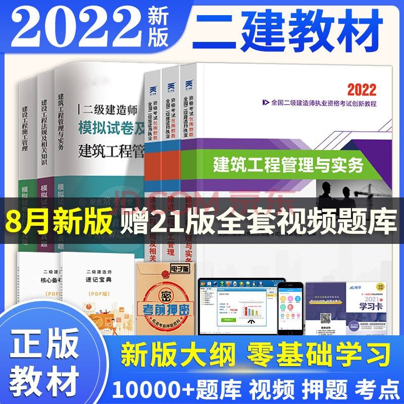 二級建造師建筑實務歷年真題,二級建造師建筑專業真題  第1張