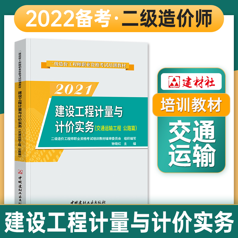 全國公路造價工程師繼續教育平臺全國公路造價工程師  第2張