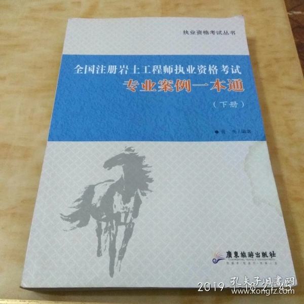 一建和巖土都需要的單位地勘需要巖土工程師嗎  第2張