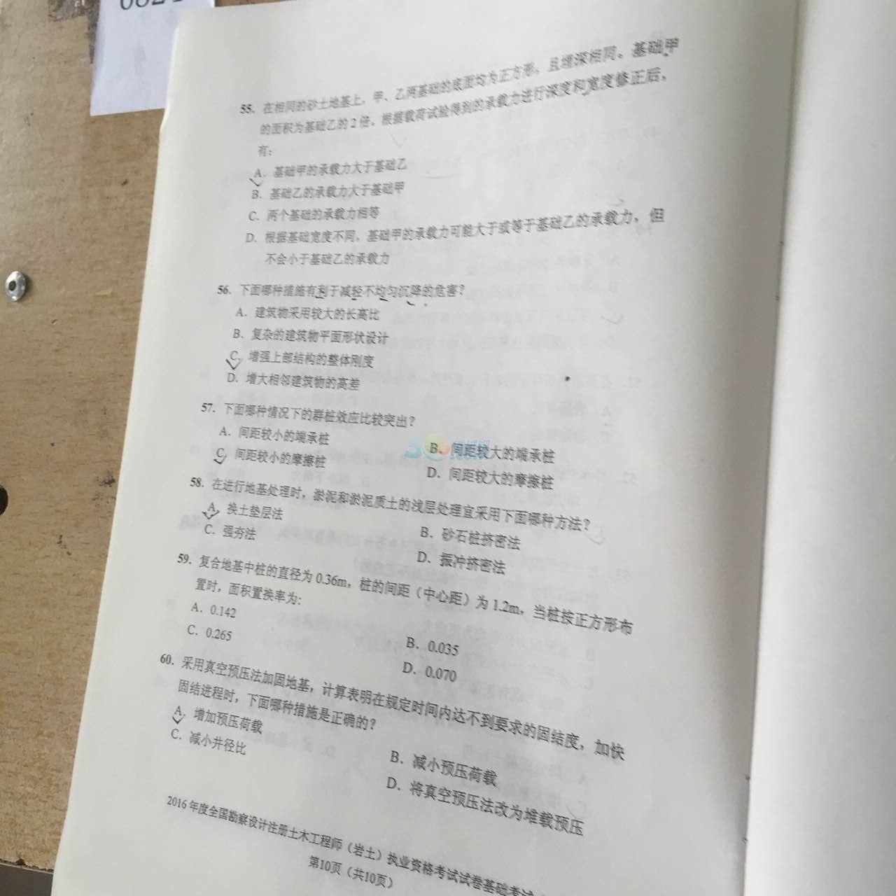 注冊巖土工程師基礎(chǔ)考試視頻教程注冊巖土工程師基礎(chǔ)正題講解  第1張