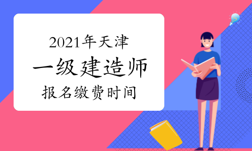 一級建造師發證時間,一級建造師發證機關是哪里  第1張