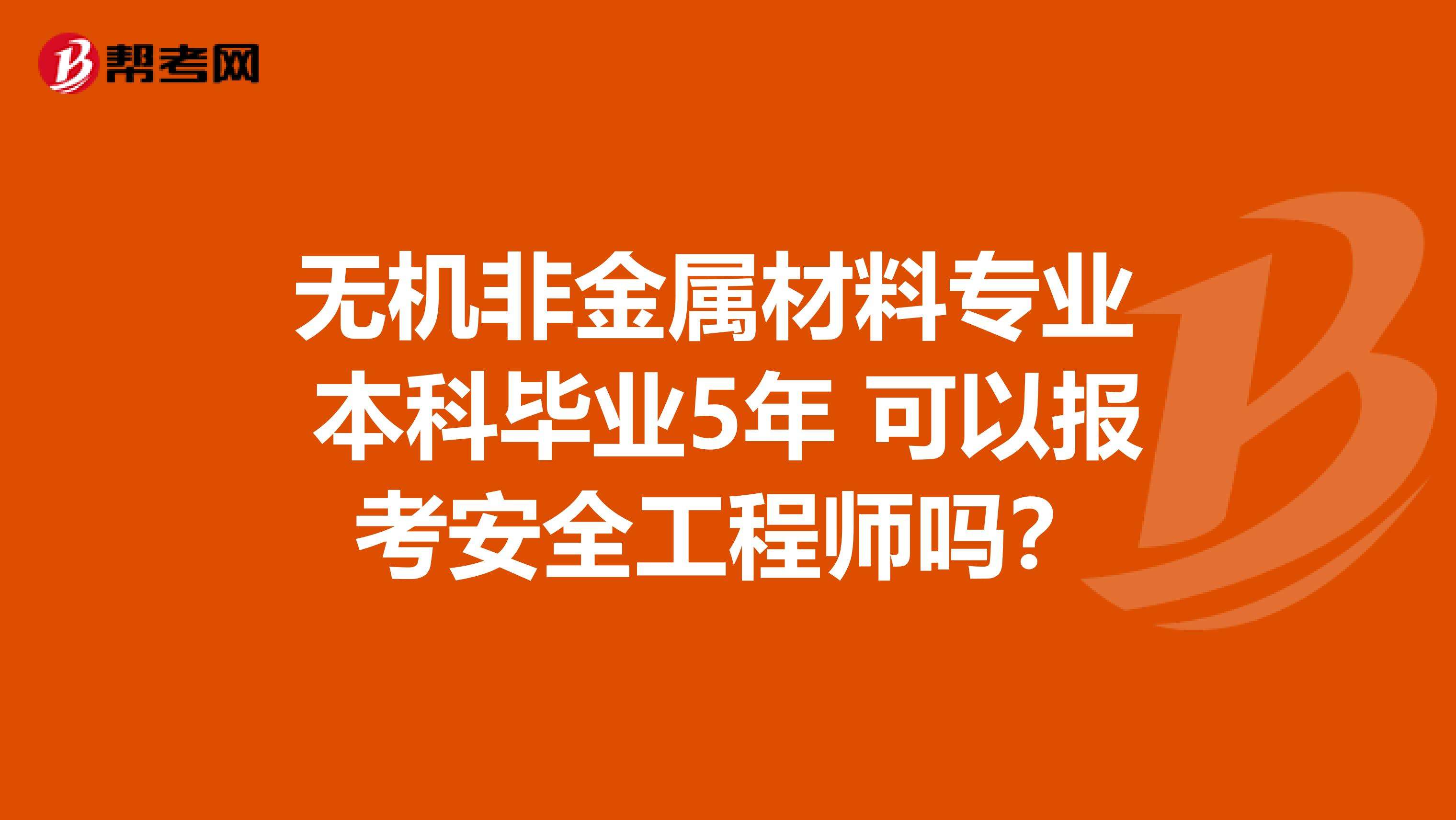 注冊(cè)安全工程師分專(zhuān)業(yè)嗎,安全工程師分專(zhuān)業(yè)嗎  第1張