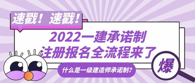 一級建造師報名流程,一級建造師報名流程詳細圖解  第1張