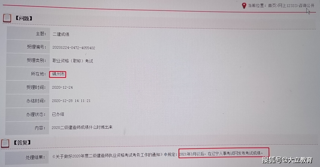 二級建造師網上如何報名二級建造師網上報名系統登錄  第2張