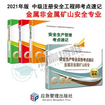 包含煤礦注冊(cè)安全工程師持證人數(shù)的詞條  第1張