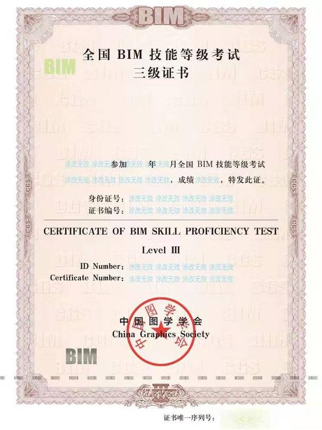 bim工程師在哪個網站查詢,bim工程師證書查詢  第1張