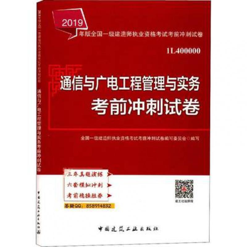 一建證掛出去一年多少錢通信工程一級(jí)建造師  第1張