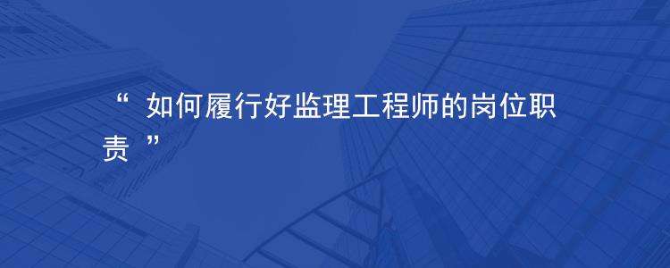 監理工程師參與驗收總監組織的驗收有哪些  第1張