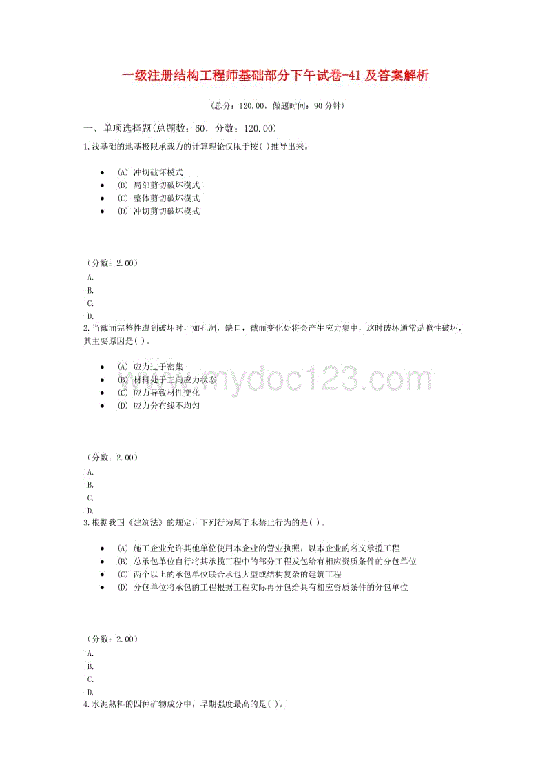 結構工程師面試題及答案,結構設計面試一些基礎知識  第1張