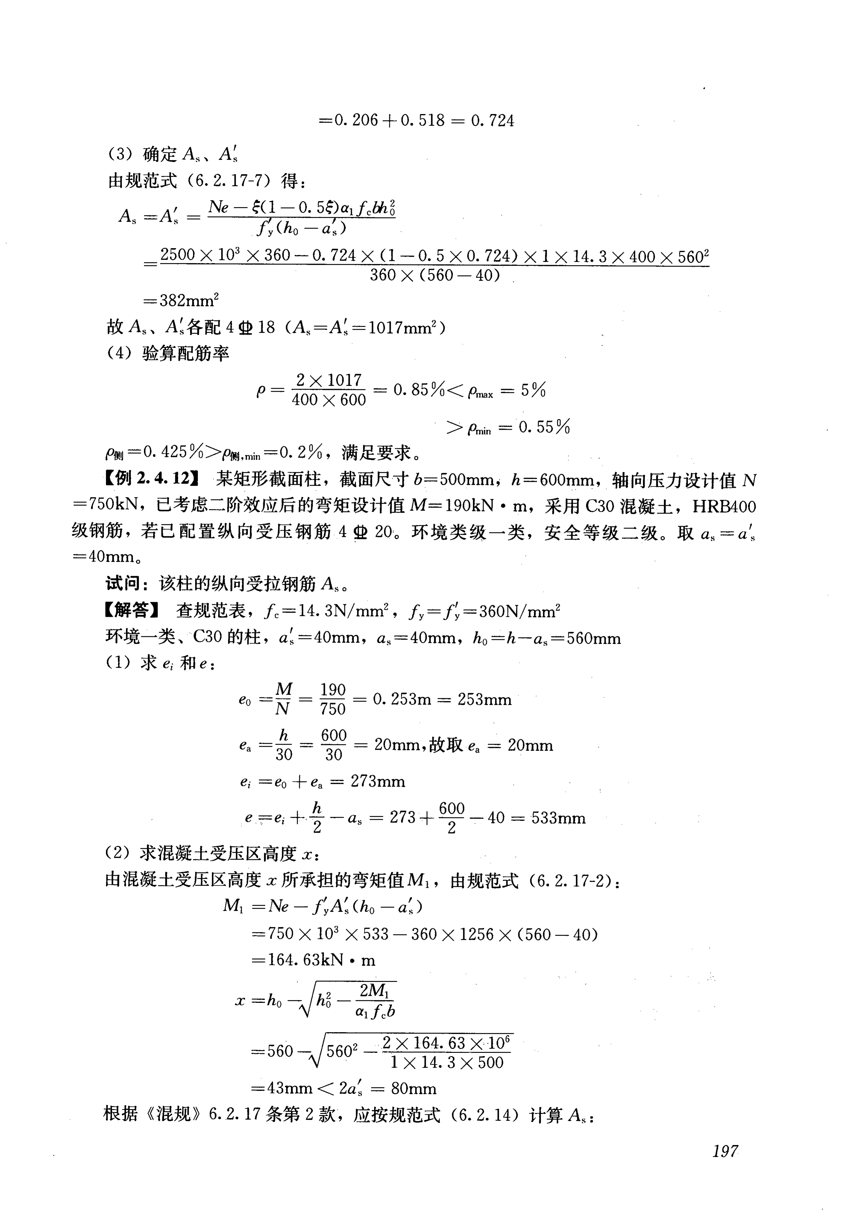 結構工程師面試題及答案,結構設計面試一些基礎知識  第2張