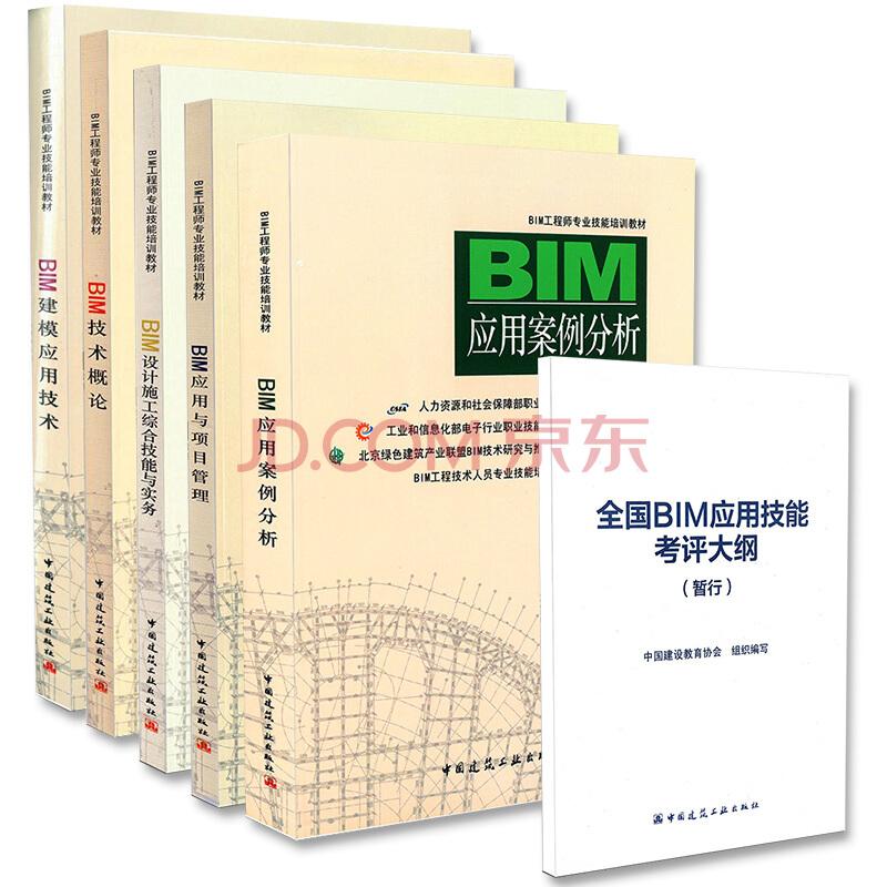 包含紹興bim工程師培訓學校的詞條  第2張