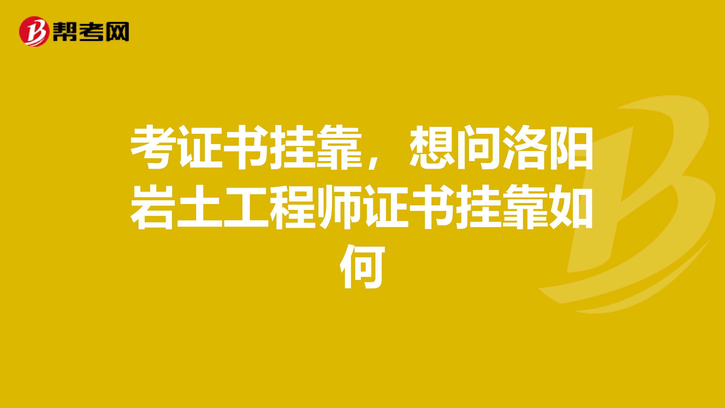 巖土工程師電招聘信息,事業單位注冊巖土工程師招聘  第2張