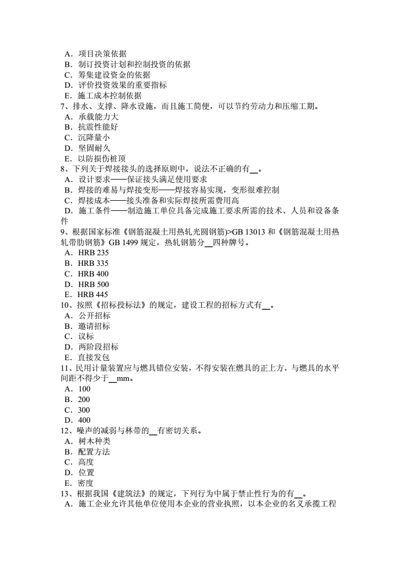 福建造價工程師福建省工料機信息網  第2張