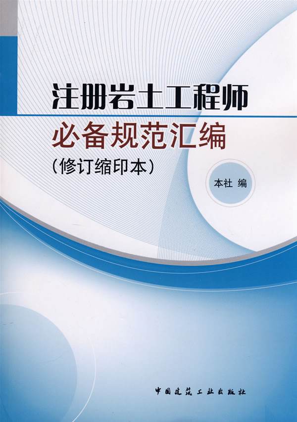 赤峰注冊(cè)巖土工程師招聘赤峰永泰巖土工程有限公司  第2張