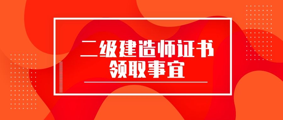 建造師信用分查詢系統,二級建造師扣分制度  第1張