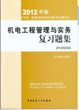 二級建造師證很難考嗎二級建造師公路工程好考嗎  第2張