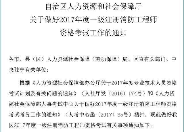 天津消防工程師報名時間的簡單介紹  第2張