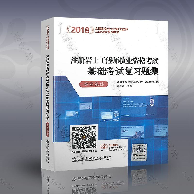 新疆注冊巖土工程師考試,注冊巖土工程師基礎考試報名時間  第1張