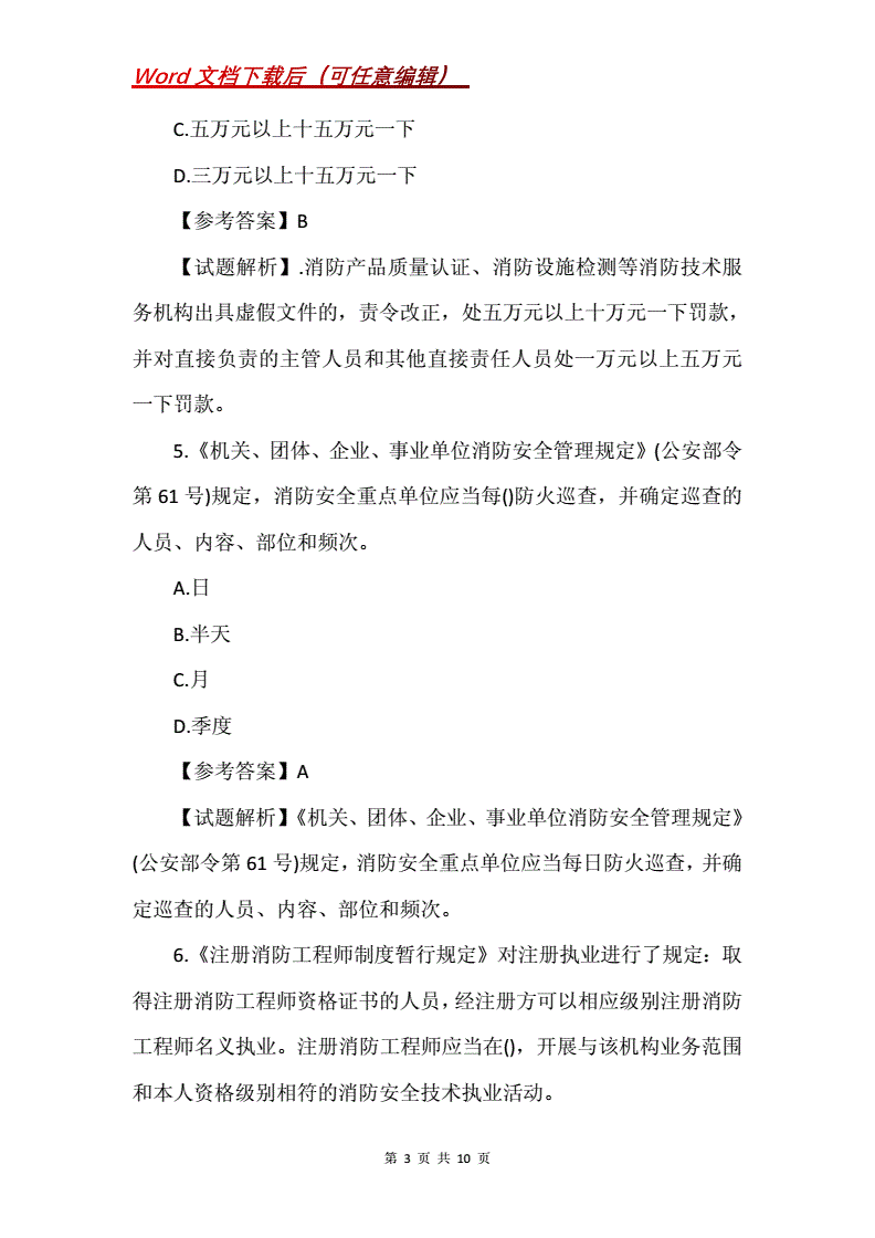 一級消防工程師的證書編號是哪個,一級消防工程師第一年沒去考試  第2張