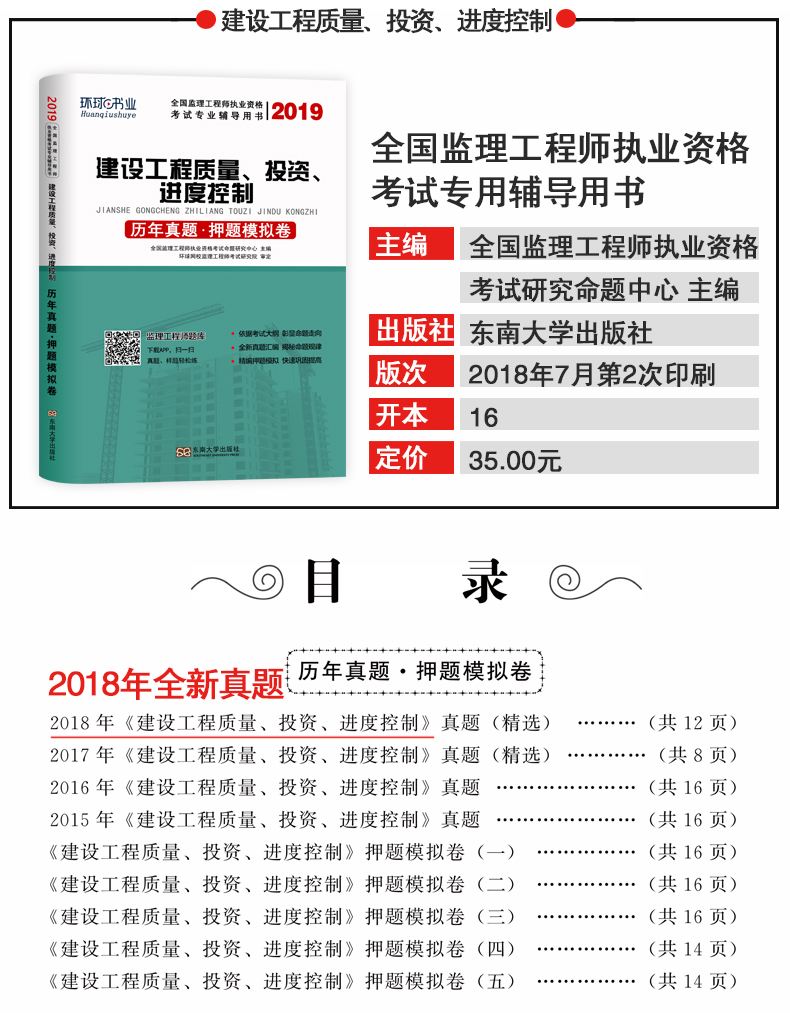 省監理工程師報考要求,監理工程師考試科目有哪些  第2張