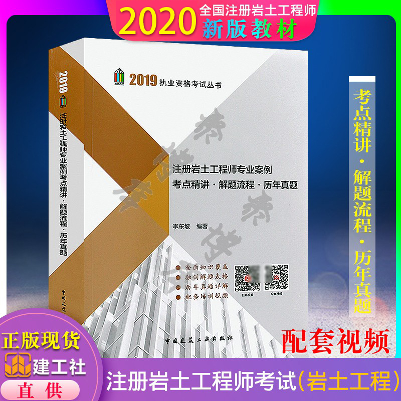 土建工程師巖土工程師巖土工程師年薪100萬  第2張