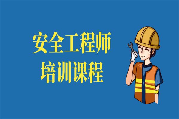 住宅安全工程師住宅安全房是什么意思  第2張