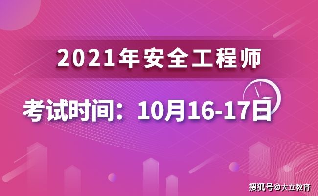 初級安全工程師2022注冊安全工程師被取消  第2張