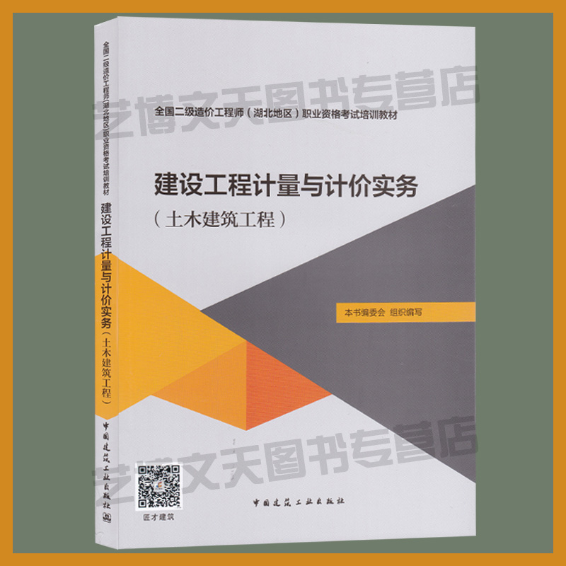 造價工程師pdf造價工程師資料網盤  第1張