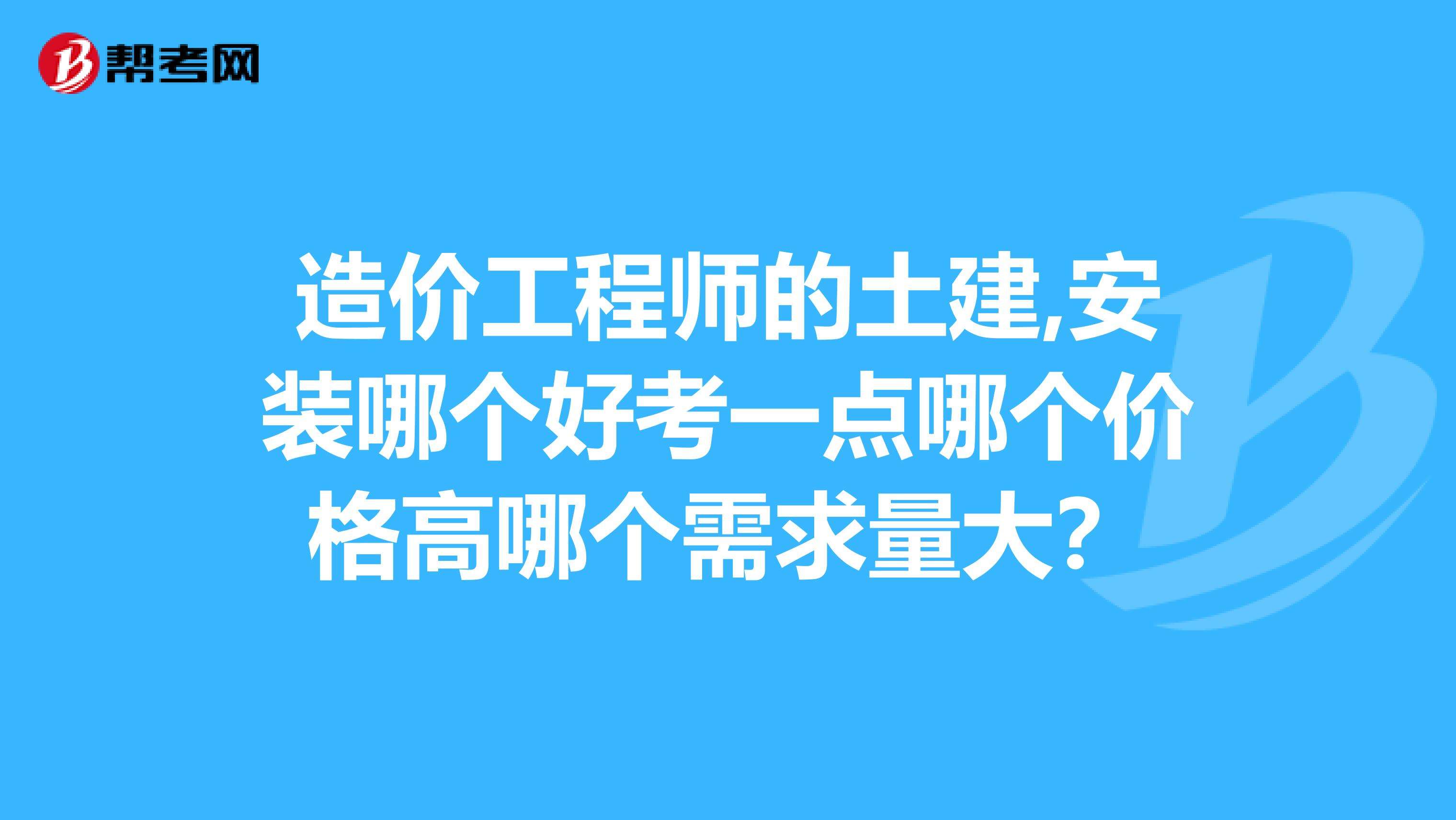 注冊造價工程師幾年可以考注冊造價工程師幾年延續注冊  第1張