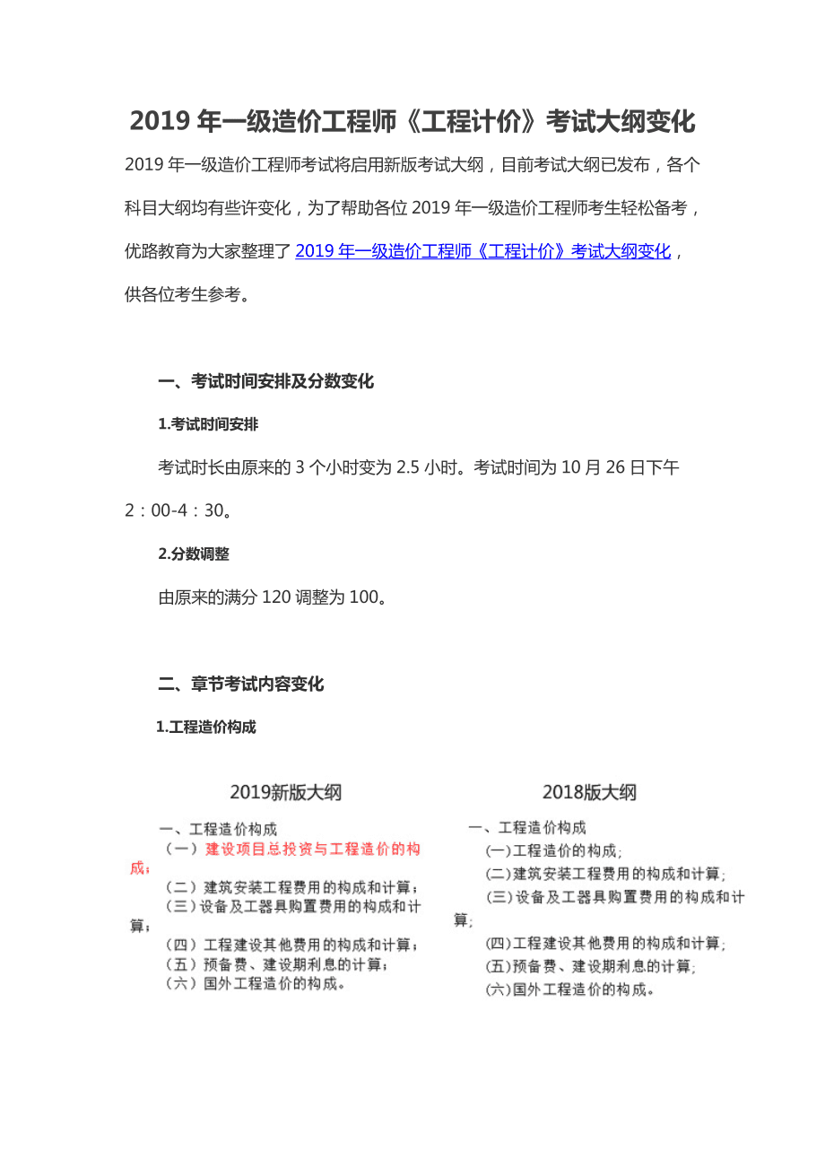 注冊造價工程師幾年可以考注冊造價工程師幾年延續注冊  第2張