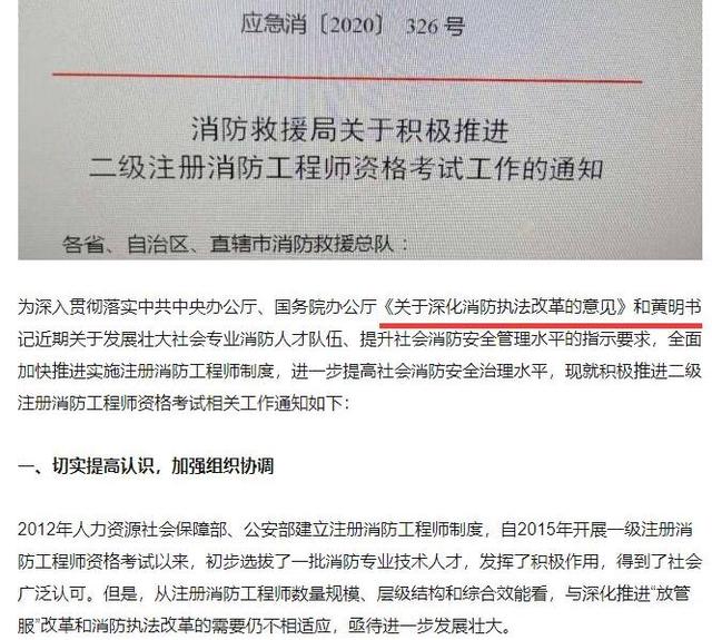 消防工程師二級報考條件,消防工程師二級視頻  第2張