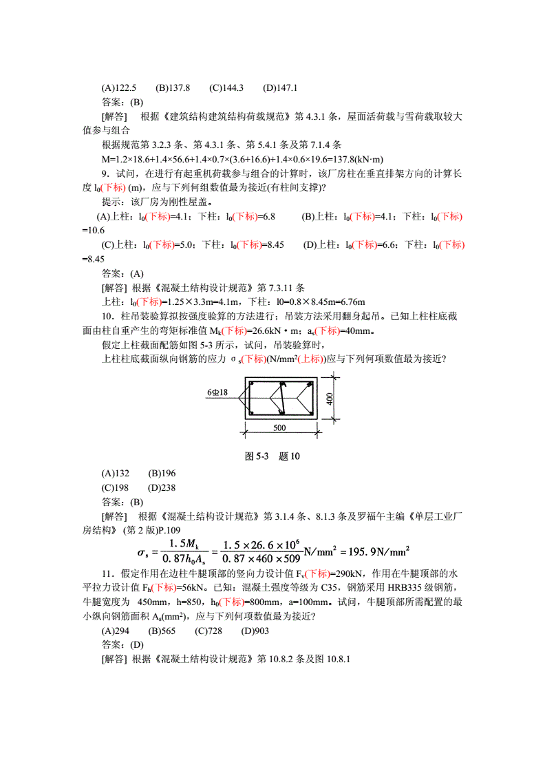 一級結(jié)構(gòu)工程師真題案例,一注結(jié)構(gòu)報名時間2021  第1張