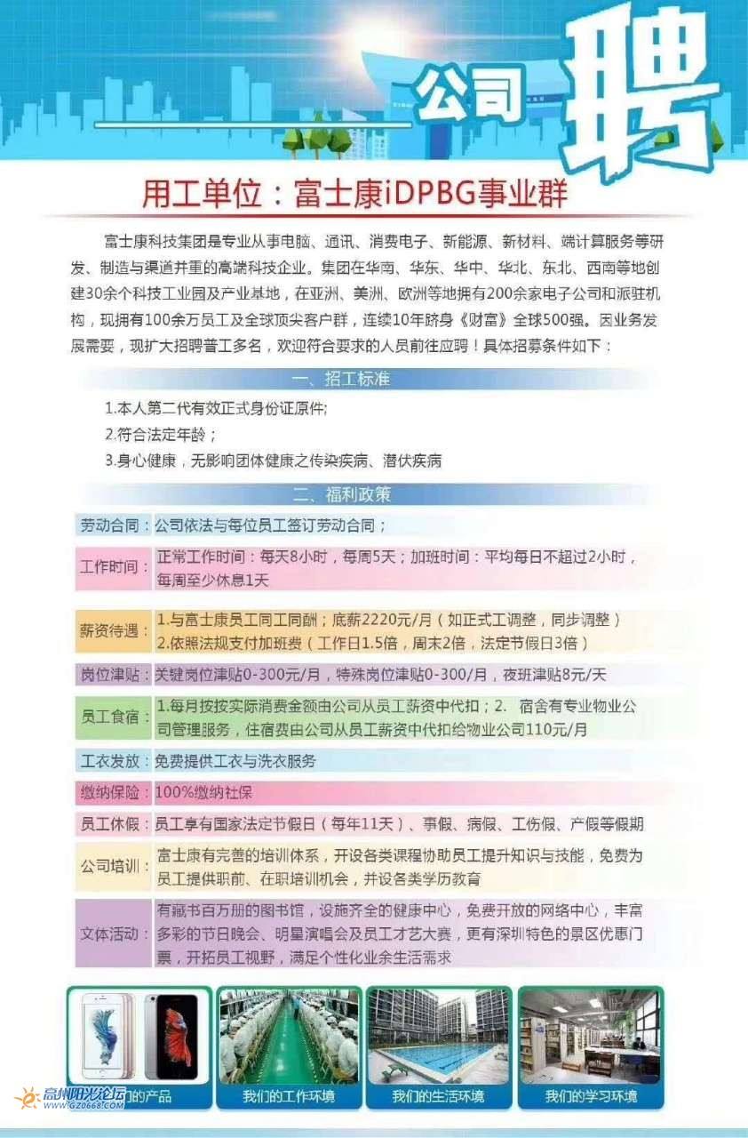 富士康手機結構工程師招聘富士康結構工程師是做什么的  第1張