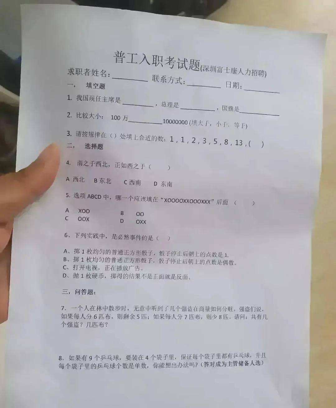 富士康手機結構工程師招聘富士康結構工程師是做什么的  第2張