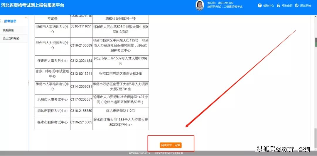 二級(jí)建造師系統(tǒng)查詢,二建證書查詢官方網(wǎng)站  第2張