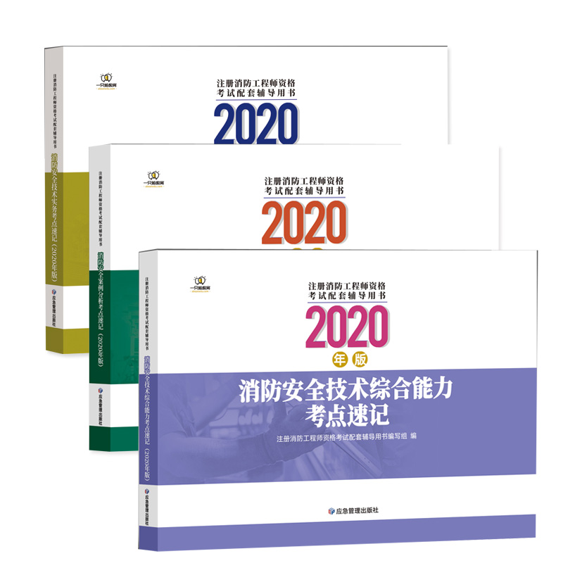 2020年消防工程師,2021年消防工程師政策  第2張